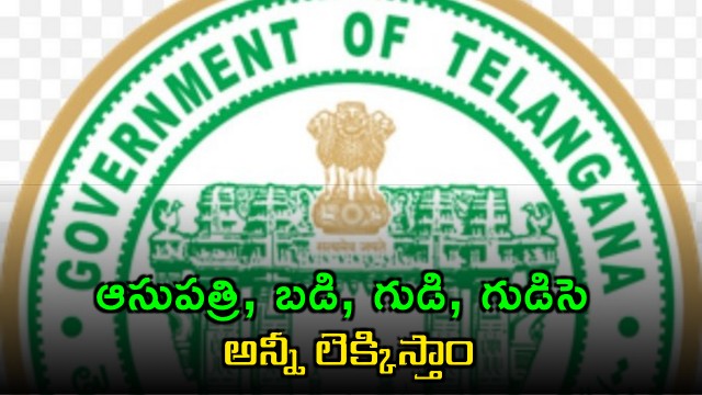 Director of Census Operations for Telangana on census