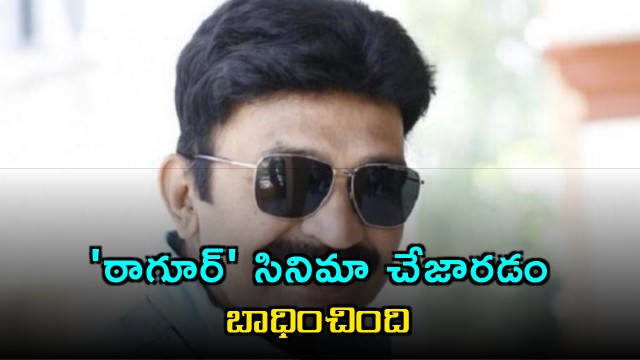 Rajasekhar regrets missing Tagore movie chance