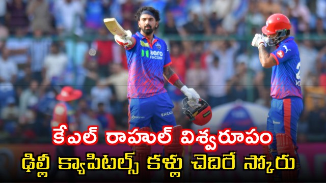 KL Rahul Blazes Century Delhi Capitals Score Big