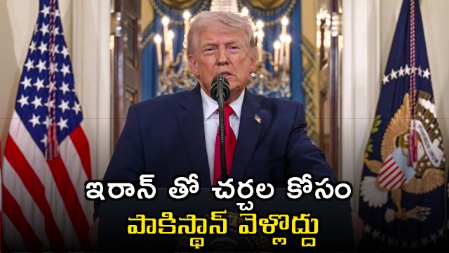 Donald Trump Cancels US Delegation Trip to Pakistan for Iran Talks