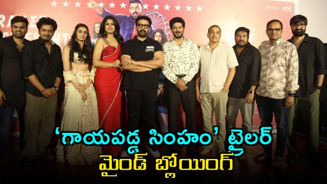 Gayapadina Simham Trailer Mind Blowing Says Dulquer Salmaan