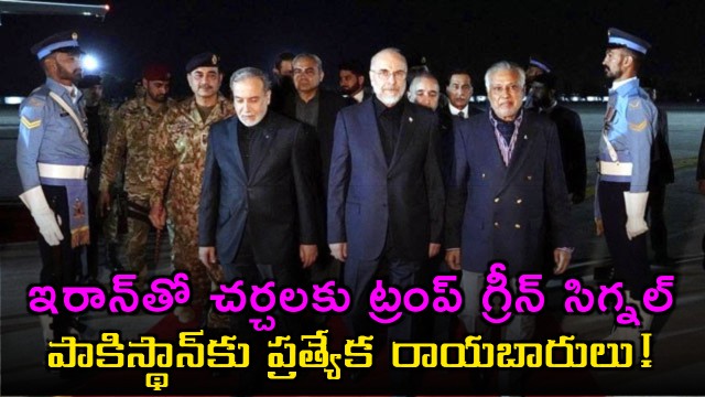 Donald Trump Greenlights Iran Talks Sending Envoys to Pakistan