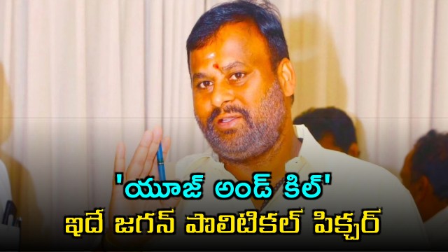 Mandi Palli Ramprasad Reddy Slams Jagans Politics