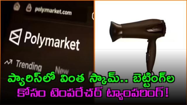 France investigates suspected tampering with weather sensors after Polymarket bets