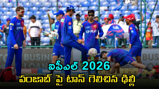 Axar Patel Wins Toss Delhi Capitals to Bat First vs Punjab