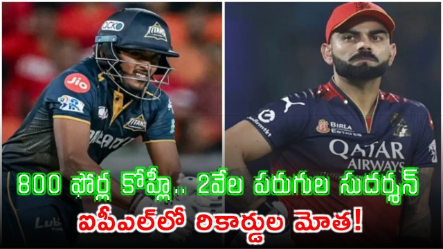 Virat Kohli First to 800 IPL Fours Sai Sudharsan 2000 Runs