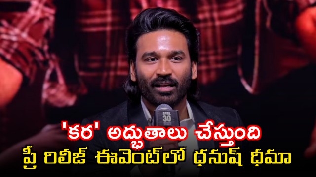 Dhanush Confident Kara Movie Will Create Wonders