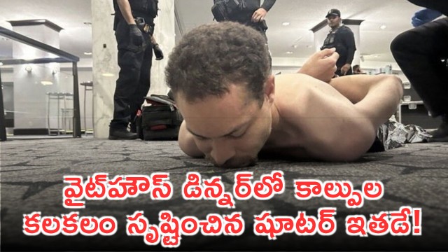 White House Dinner Shooting Suspect Identified by Trump