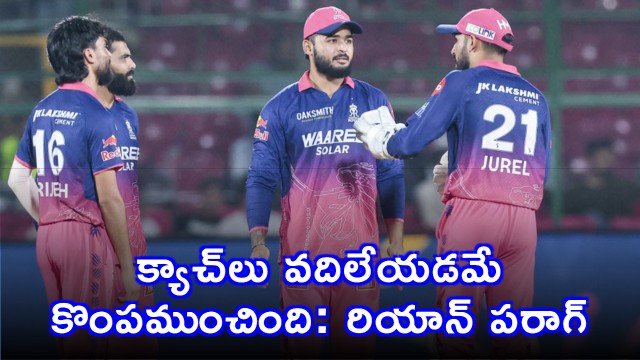 Riyan Parag Blames Dropped Catches for Loss Against SRH