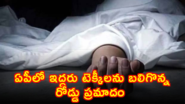 Kushalkumar road accident kills two techies in AP