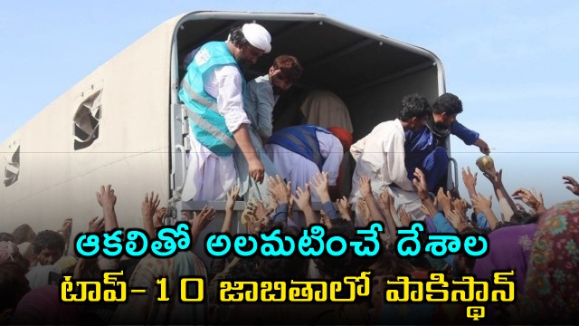 Pakistan in Top 10 Countries Facing Food Crisis