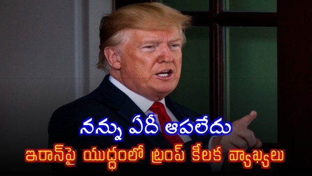 White House Press Dinner Shooting Linked To Iran War What Trump Said