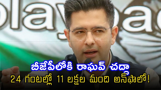 Raghav Chadha Loses 1 Million Instagram Followers After Party Switch