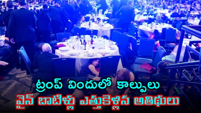 Trump Dinner Shooting Wine Bottles Stolen