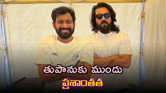 Ram Charan and Buchi Babu Sanas Special Photo Before the Storm