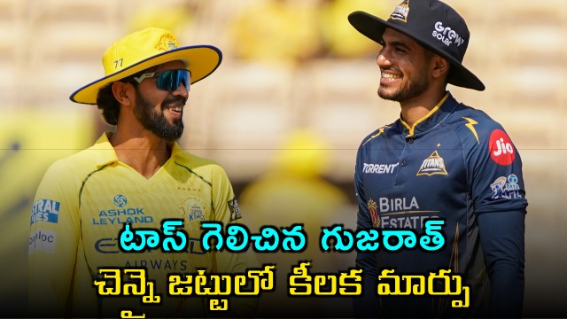 Chennai Super Kings Opt to Bat First Against Gujarat Titans