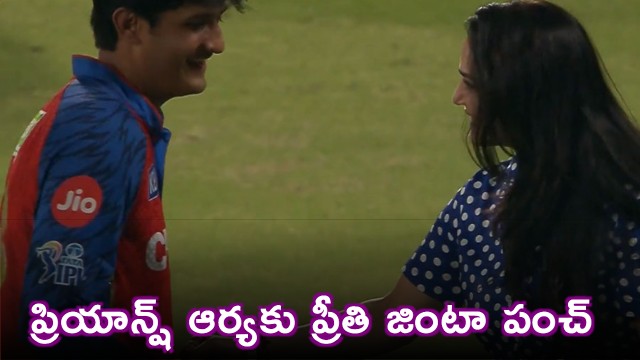 Preity Zinta Punches Priyansh Arya After Punjab Kings Victory