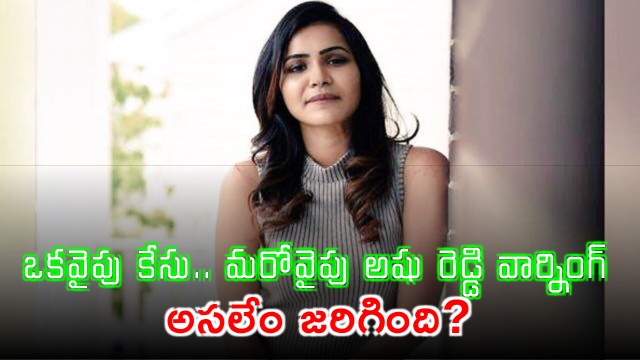 Ashu Reddy Faces Fraud Case and Denies Allegations