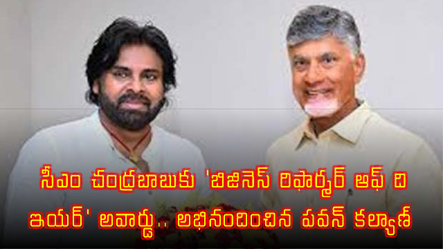 Pawan Kalyan Congratulates Chandrababu Naidu on Award