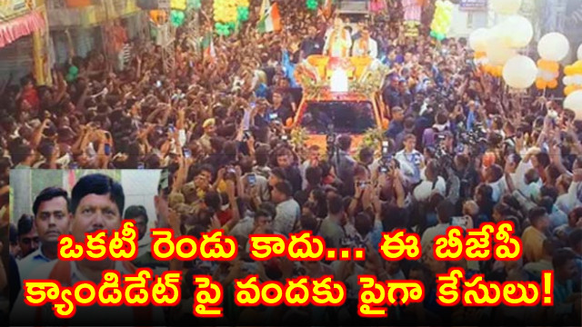 Arjun Singh BJP Candidate Faces Over 100 Cases