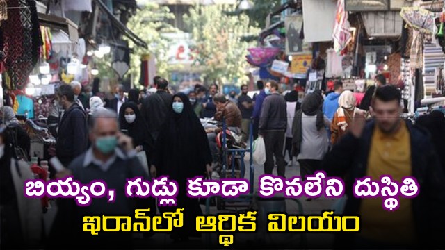 Iran Economic Crisis Iranians Struggle With Rising Food Prices