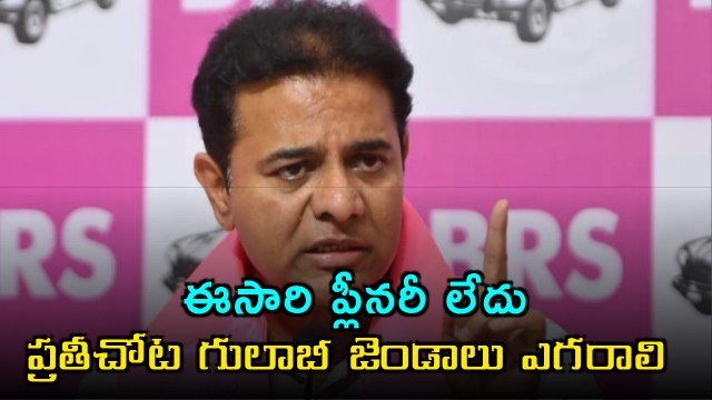 KTR Calls for BRS Flag Hoisting Across Telangana