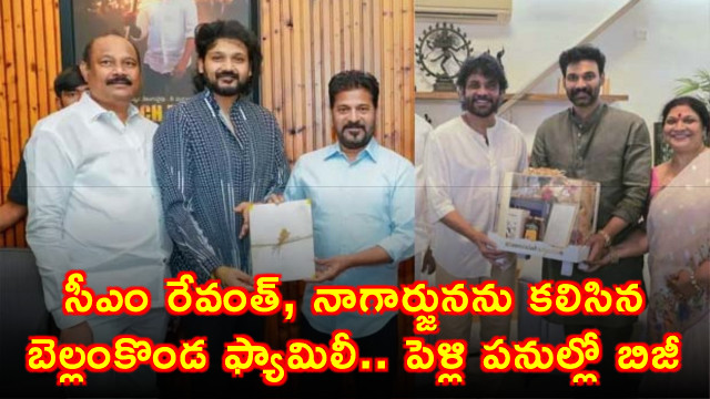 Bellamkonda Sai Srinivas to Wed Kavya Reddy Family Invites CM Revanth Reddy Nagarjuna