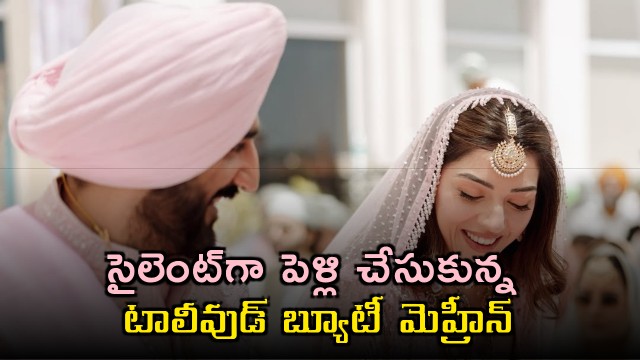 Mehreen Pirzada Ties The Knot In A Private Ceremony