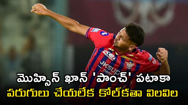 Mohsin Khan Five Wicket Haul Restricts Kolkata