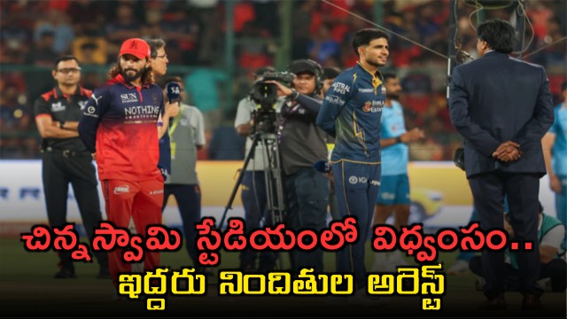 Two held for sabotaging 240 CCTV cameras at Chinnaswamy during RCB vs GT match