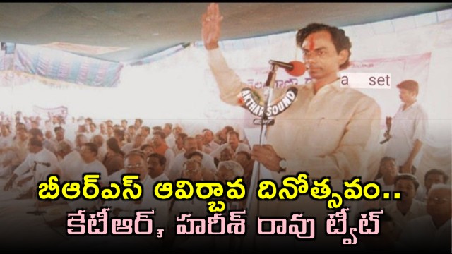 KTR Comments on BRS Formation Day