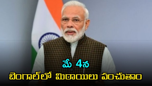 will return during oath taking ceremony says PM Modi