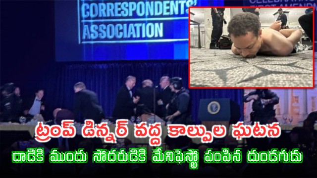 10 Minutes Before Firing At Trump Event Shooter Sent A Manifesto To Family