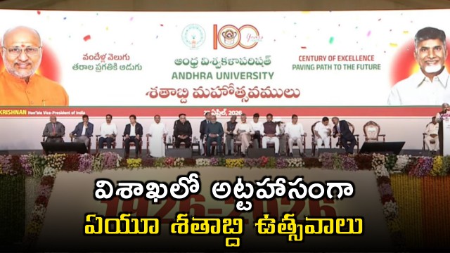 Andhra University Centenary Celebrations
