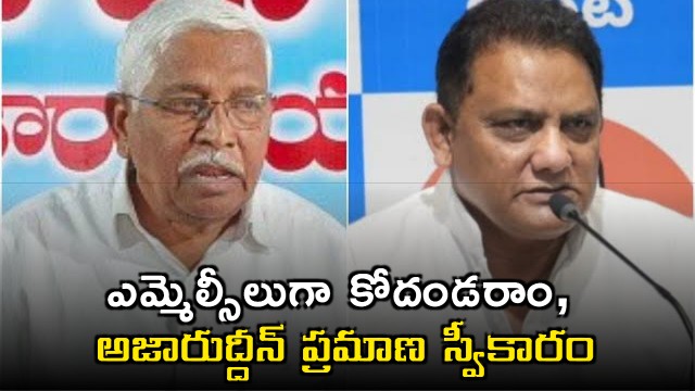 Kodandaram Azharuddin sworn in as MLCs