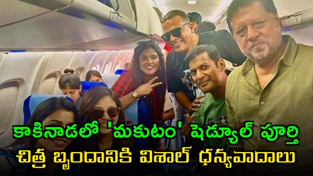 vishals directorial debut Makutam completes Kakinada schedule