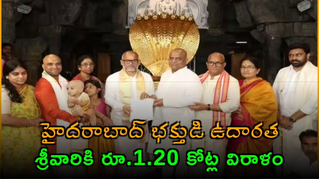 Hyderabad Devotee BVVSN Raju Donates Big to Tirumala Temple