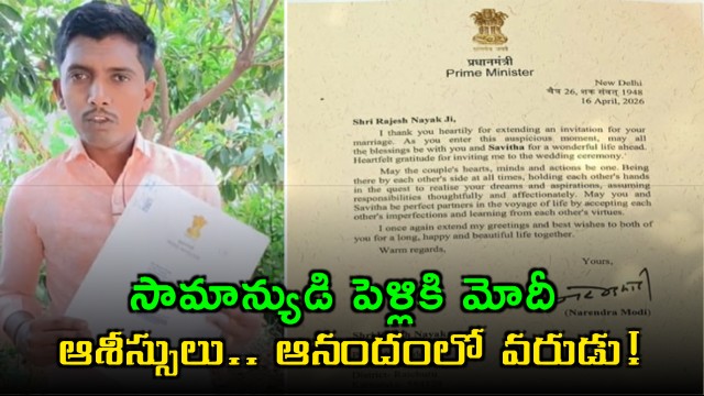 PM Modi responds to Karnataka mans wedding invitation extends warm wishes