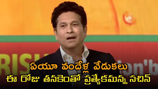 Sachin speech in AU Centenary Celebrations