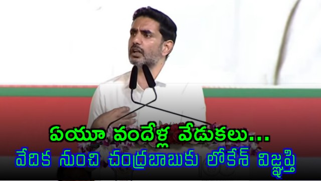 Nara Lokesh speech in Andhra University Centenary Celebrations