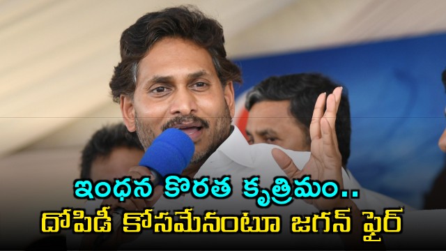 Jagan slams AP Govt over fuel shortage