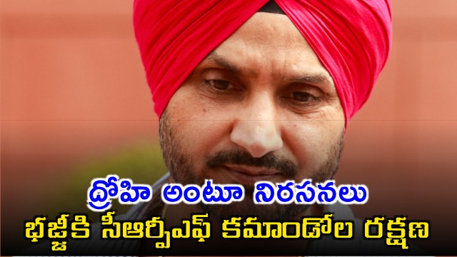 Harbhajan Singh Joins BJP Central Government Enhances Security