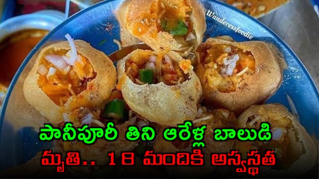 Pani Puri Consumption Leads to Child Death in Jharkhand
