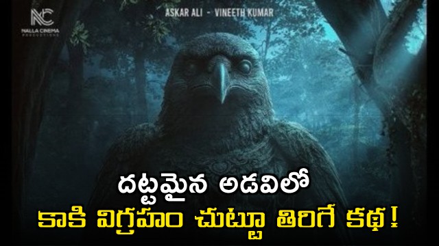 Sambhavam Adhyayam Onnu Movie Update