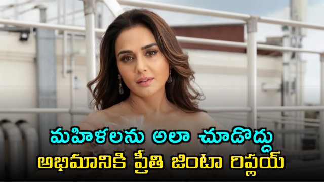 Preity Zinta Responds to Trophy Comment on Women