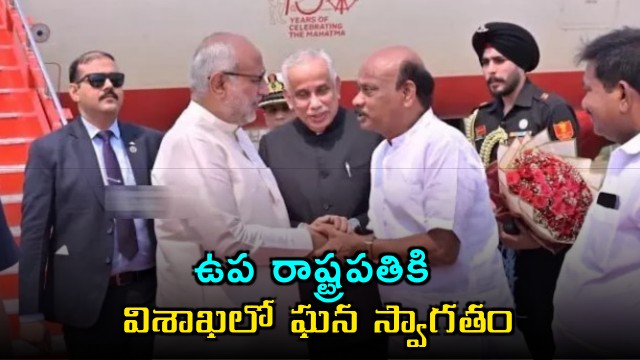 Radhakrishnan in Vizag