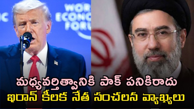 Iran questions Pakistans role in mediation with US