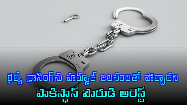 Pakistan Citizen Arrested for Comparing Railway Crossing to Hormuz Strait