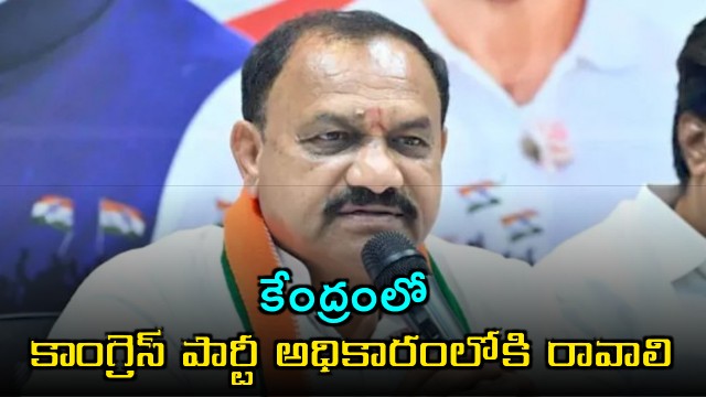 Mahesh Kumar Goud calls for Congress victory in upcoming elections