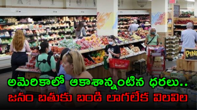 US Inflation Soars Americans Struggle With Rising Prices